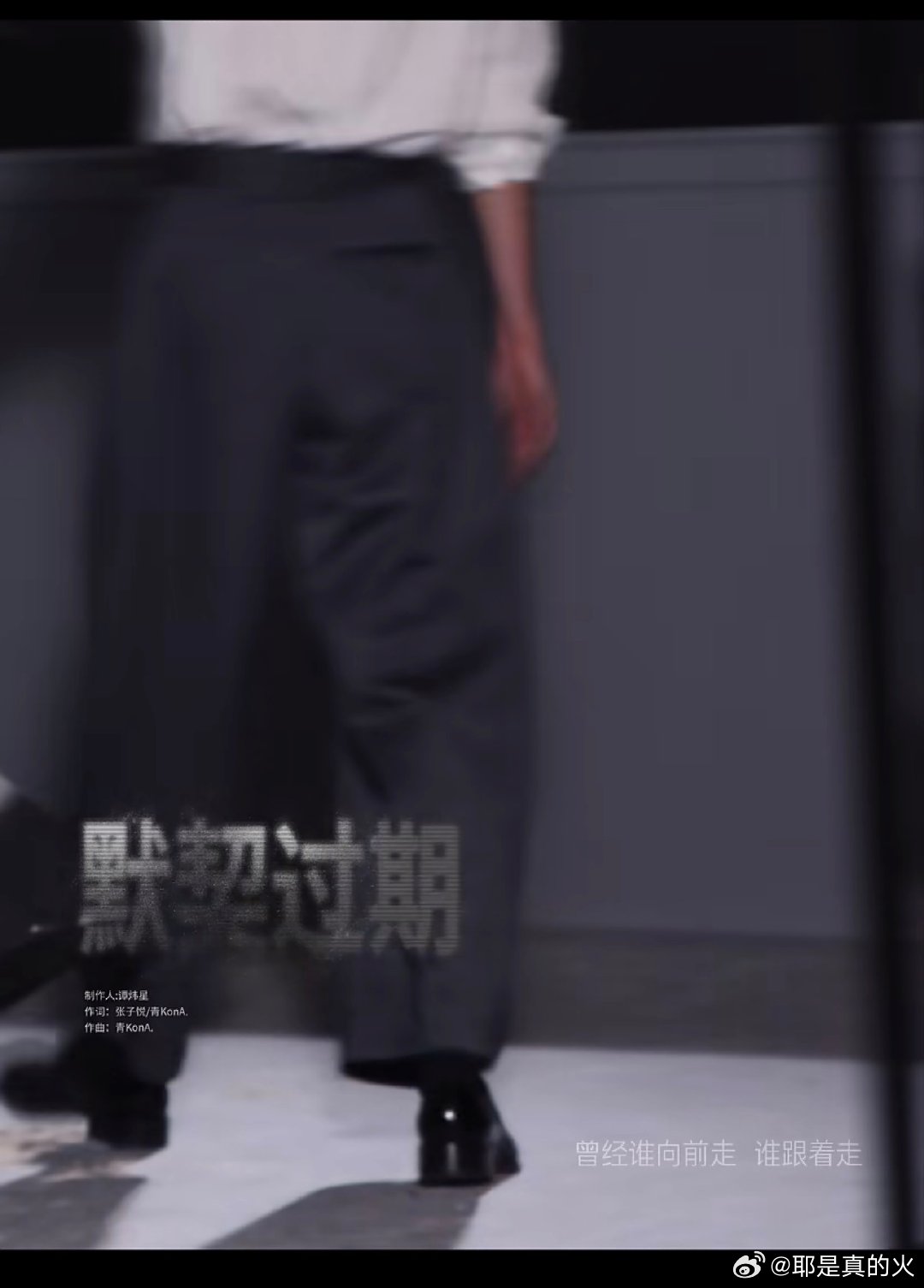 田栩宁默契过期试听预告田栩宁默契过期预告 田栩宁默契过期试听预告，感觉还挺好听的
