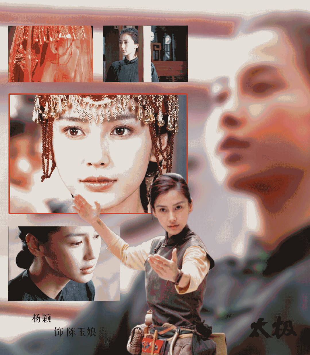 好美每个角色都有独特美！演员杨颖请继续为我们带来更多角色吧！ 