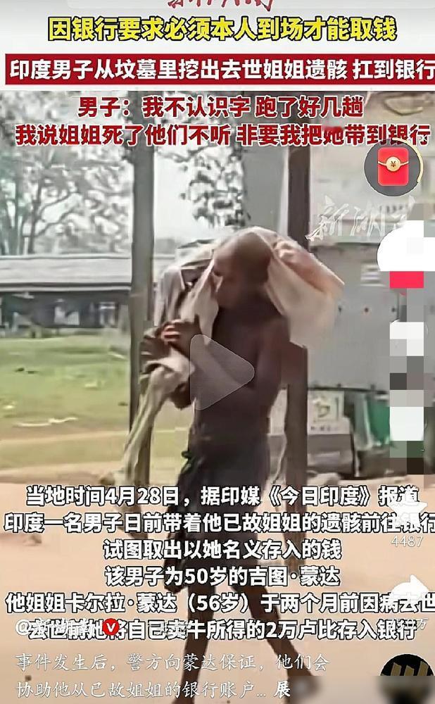 印度出了件让全世界都看傻了的事。

为了取姐姐留的1.9万卢比存款，这个大字不识