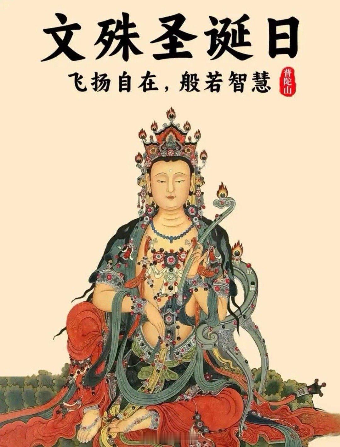 四月初四日（5月20日），恭逢大智文殊师利菩萨圣诞良辰 又是一年一度的高考、中考