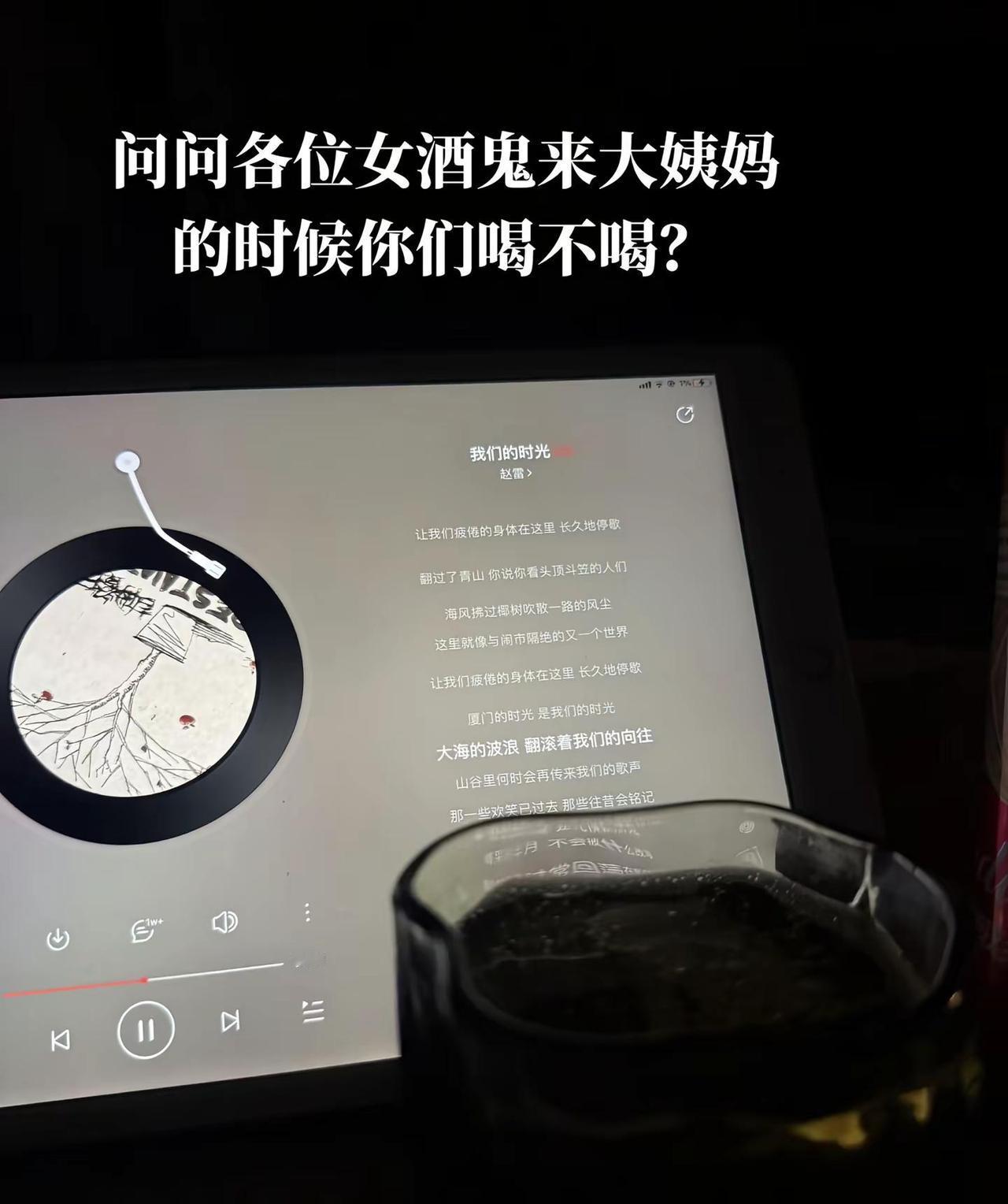 喝不喝？