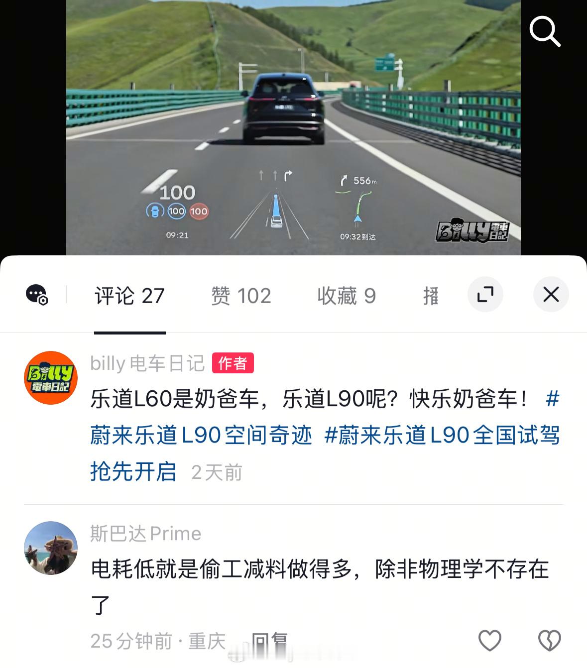 认知不足、见识不广确实容易有这样的观点，偷工减料就能电耗低了？那车企还研究什么8