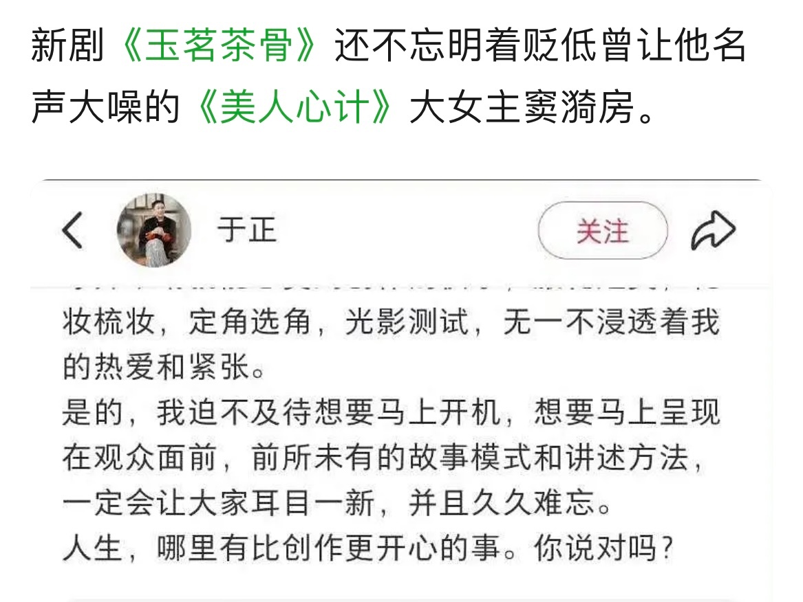 于正还是忘不了林心如啊 哪部电视剧播出之前不都说剧情最好最带感啥的，结果呢？ ​