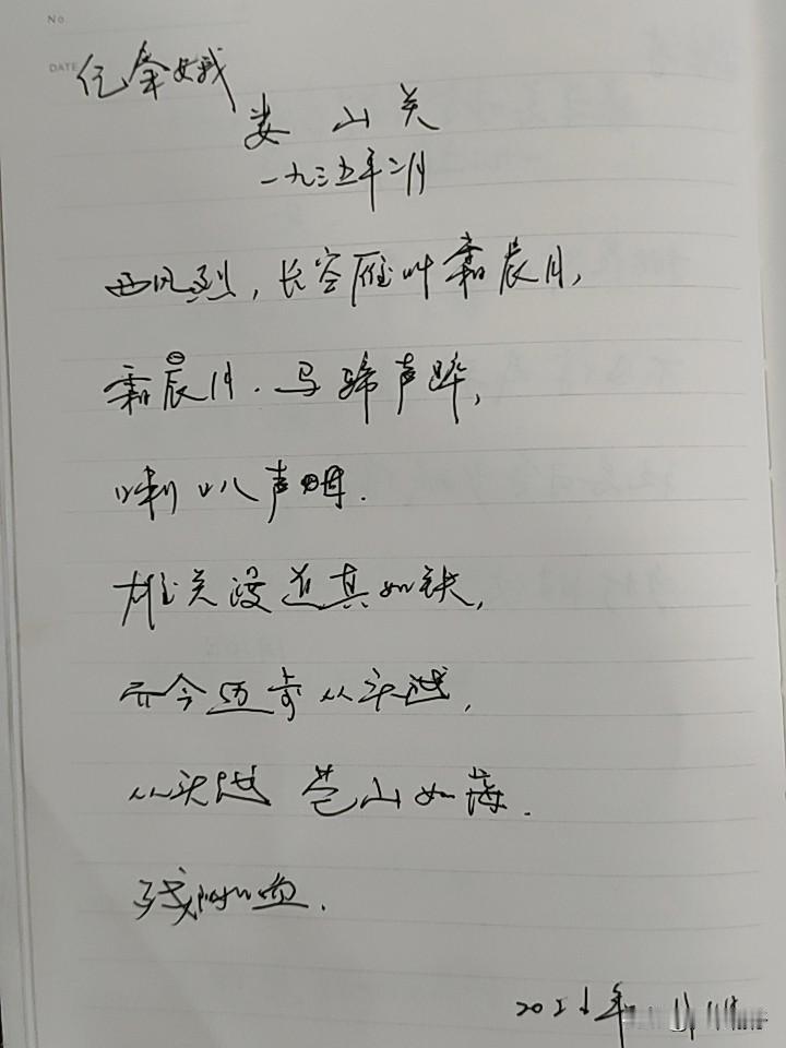 抄书第 1057天（2026年1月11日）
静心✔
戒浮躁，一笔一划。

   