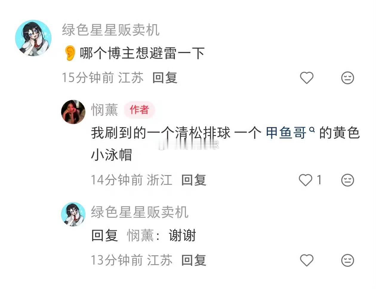 哈哈哈