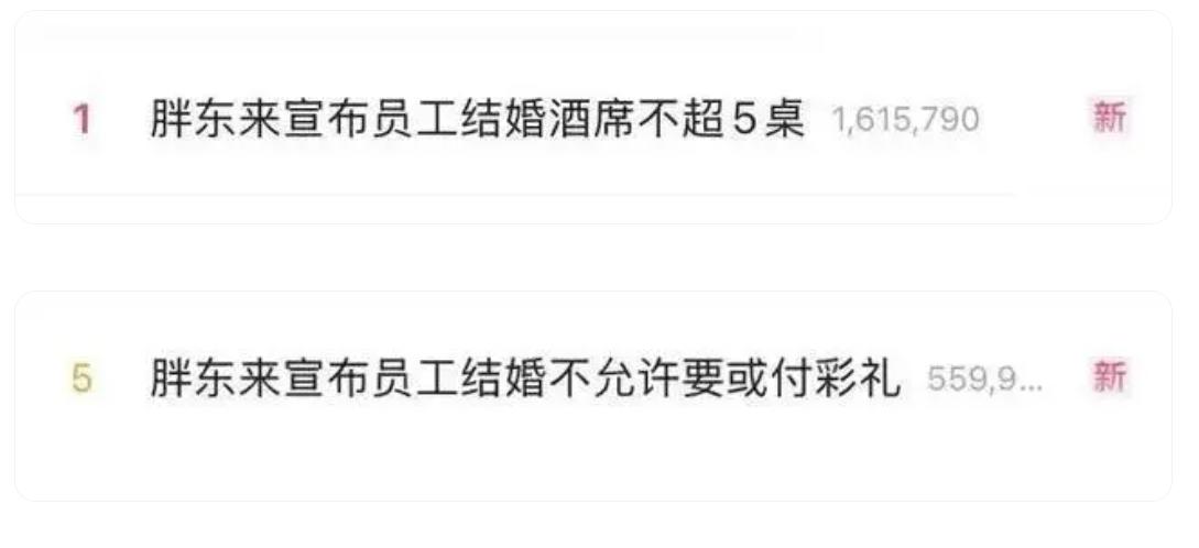 胖东来应该是河南的骄傲吧，放在全国也是优秀企业了，于东来说员工年假都超过150天