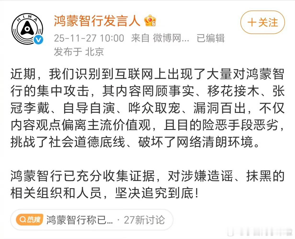 鸿蒙智行称已充分收集证据，个人觉得这种做法更合理。 
