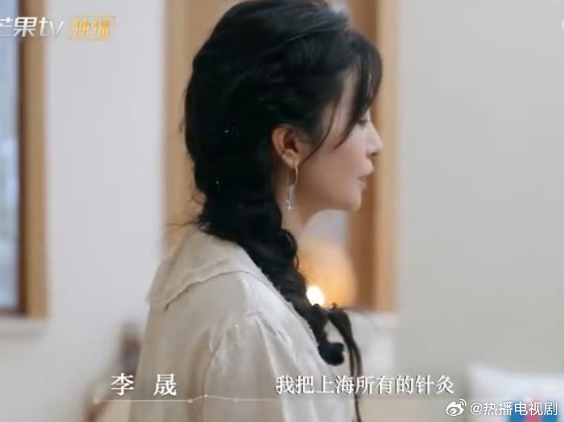 李晟把上海的针灸扎了一个遍李晟真的很信任中医吧，把上海的针灸扎了个遍，就为解决腿