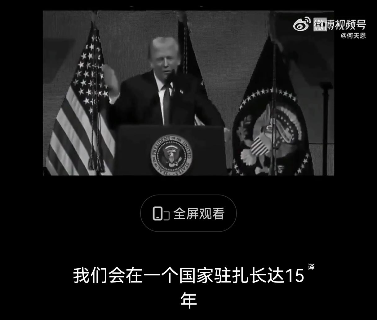 我已经很久不愿意看他制造的各种新闻，没营养且恶心，但今天他说的这些扯犊子的话必须