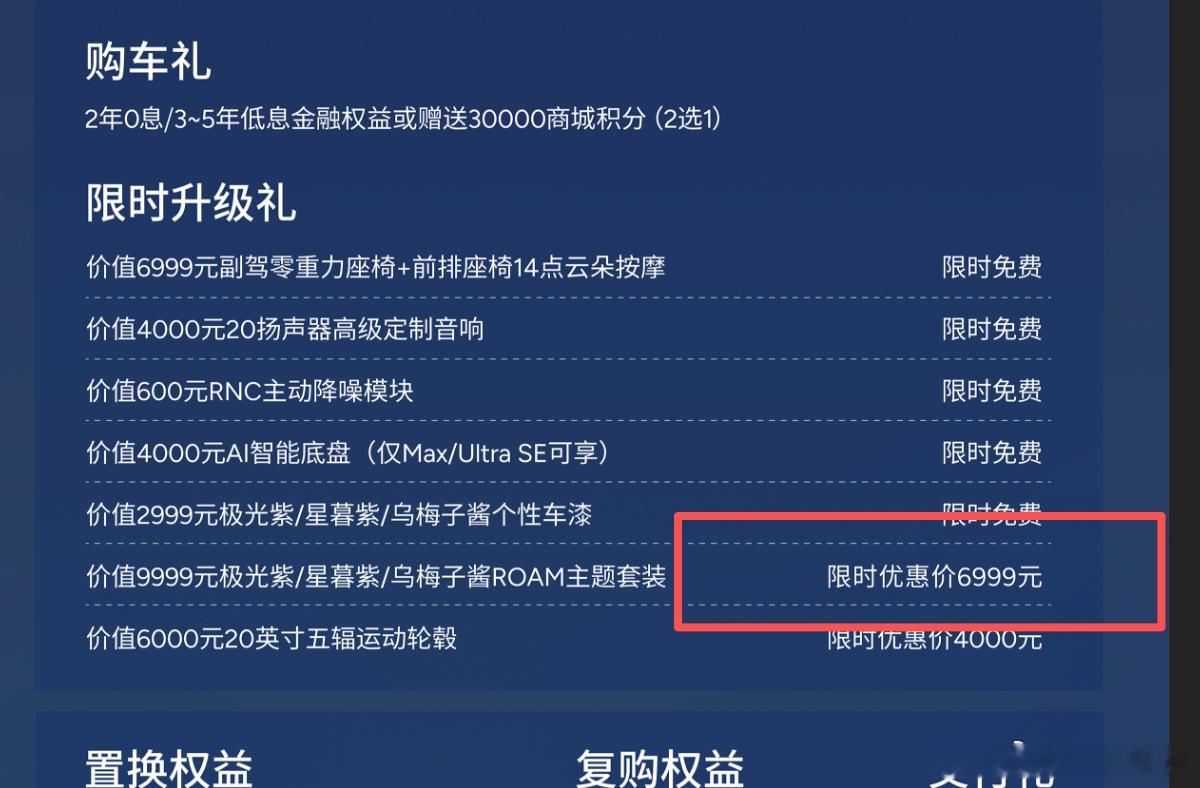 小鹏MONA L03全球上市12.38万元起 这是一个还不错的价格，买车颜控的人