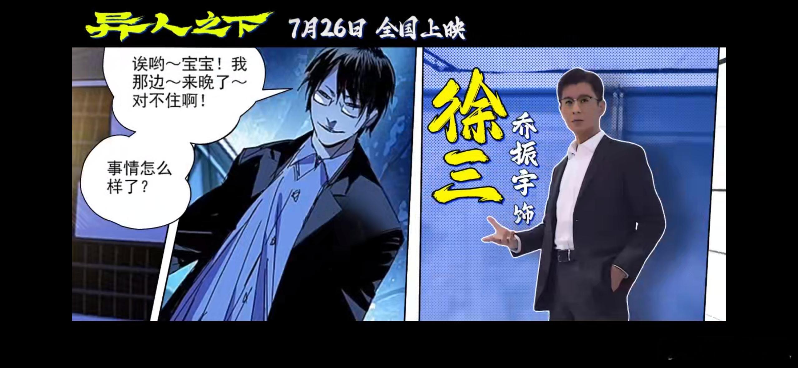 #水灵灵的异人水灵灵的叔# 异人之下原来也有属于自己的叔圈天团，并且每一个都极具