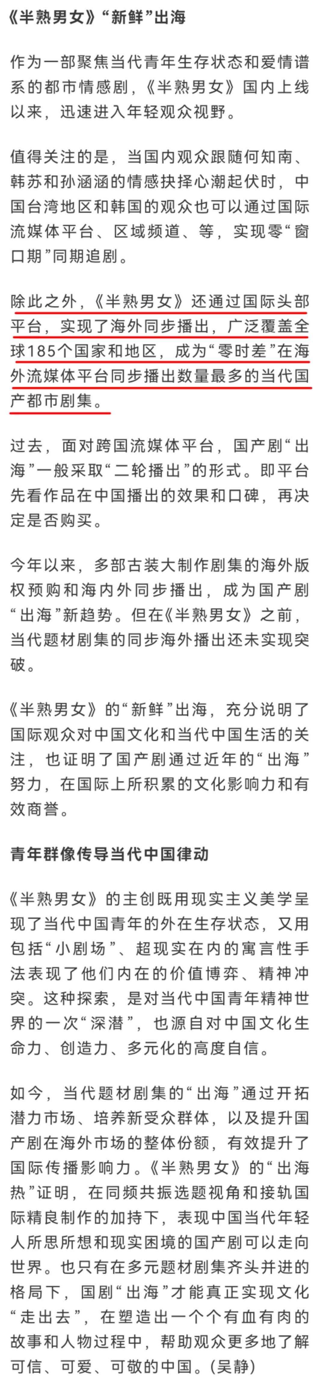 #2024年国产剧出海新趋势# 国剧出海正在“进化”。古装剧不再单打独斗，现代都