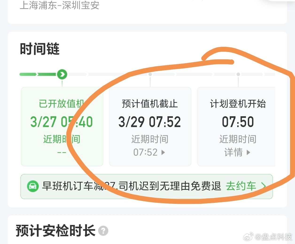 到了赶紧跑去安检剩下的就交给天意了出发前突然发现丽江温度很低，去拿了一件薄外套，