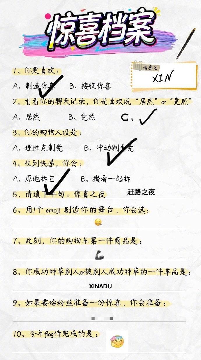 刘雨昕在竟然人or居然人里选了or 刘雨昕这波操作太有态度了！当全网纠结"竟然"