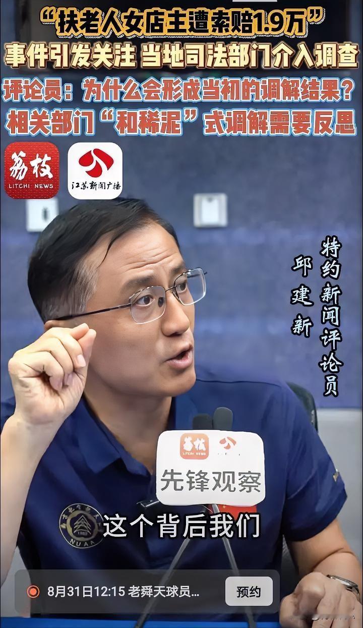 《民法典》有规定，无责任的衡阳好心店主为什么赔呢？

特约新闻评论员邱建新认为：