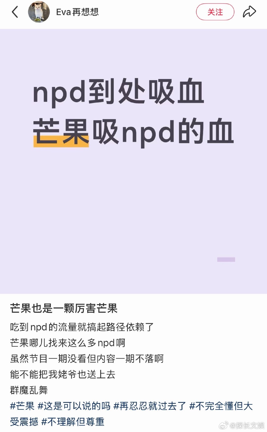 芒果哪儿找来这么多npd芒果上哪儿找这么多npd 芒果吸npd的血教练没有把家书