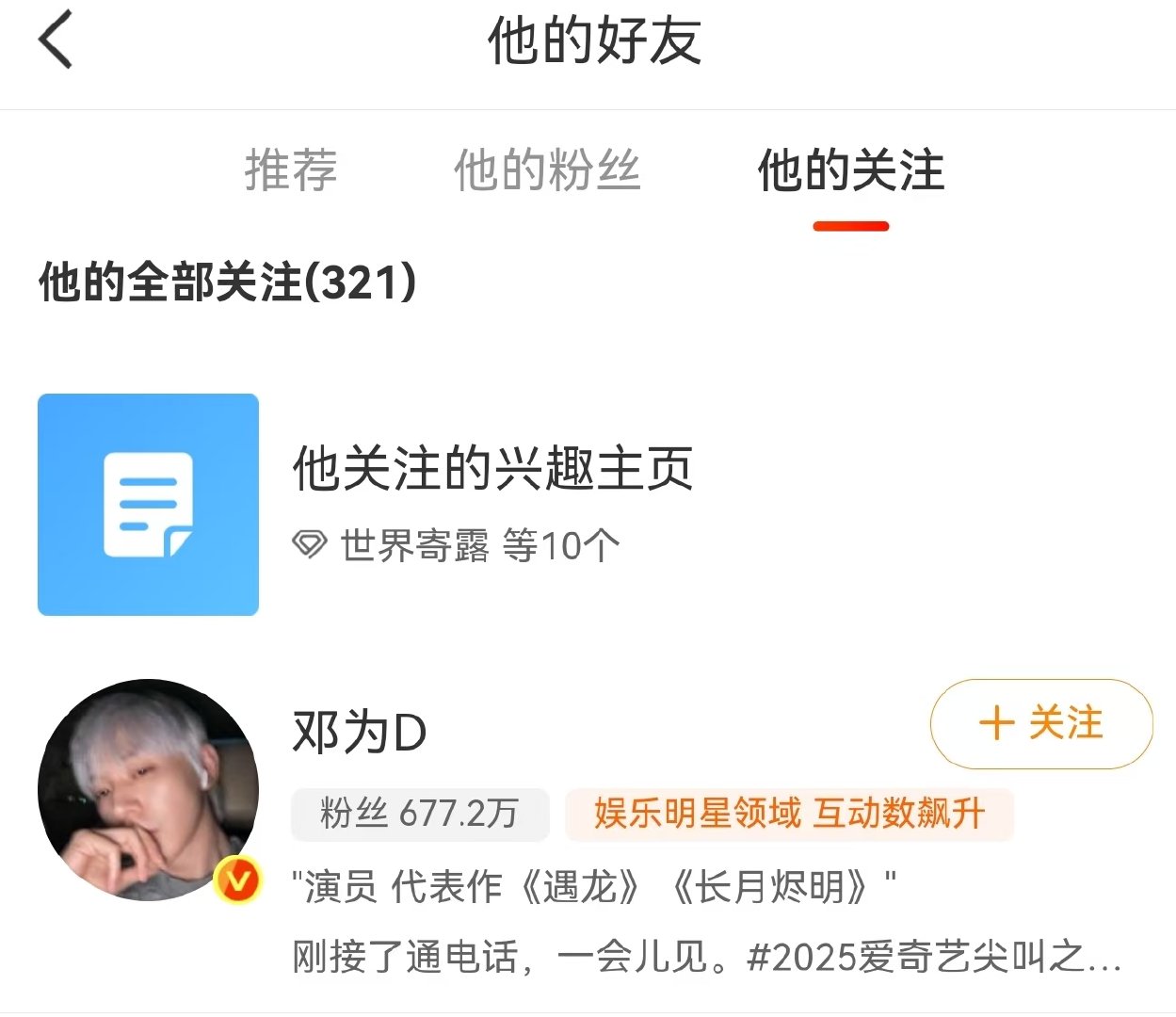 邓为郭敬明互关 狂喜！互关这波直接把dream照进现实的可能拉满 之前透露的新角