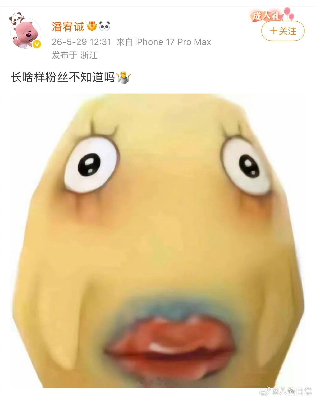 潘宥诚发微博潘宥诚曾多次公开吐槽虞书欣虞书欣在一年级被弄到脸