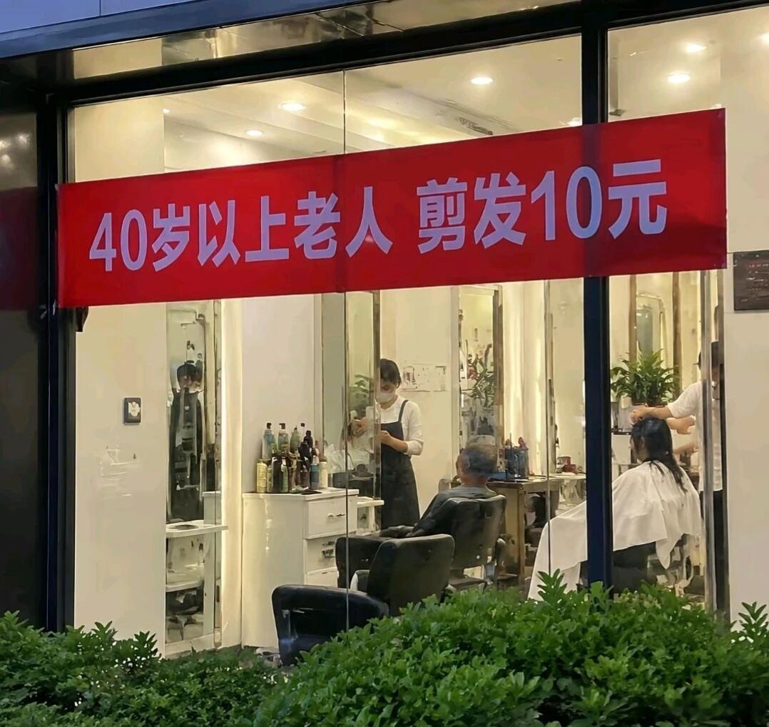 都成老人家了