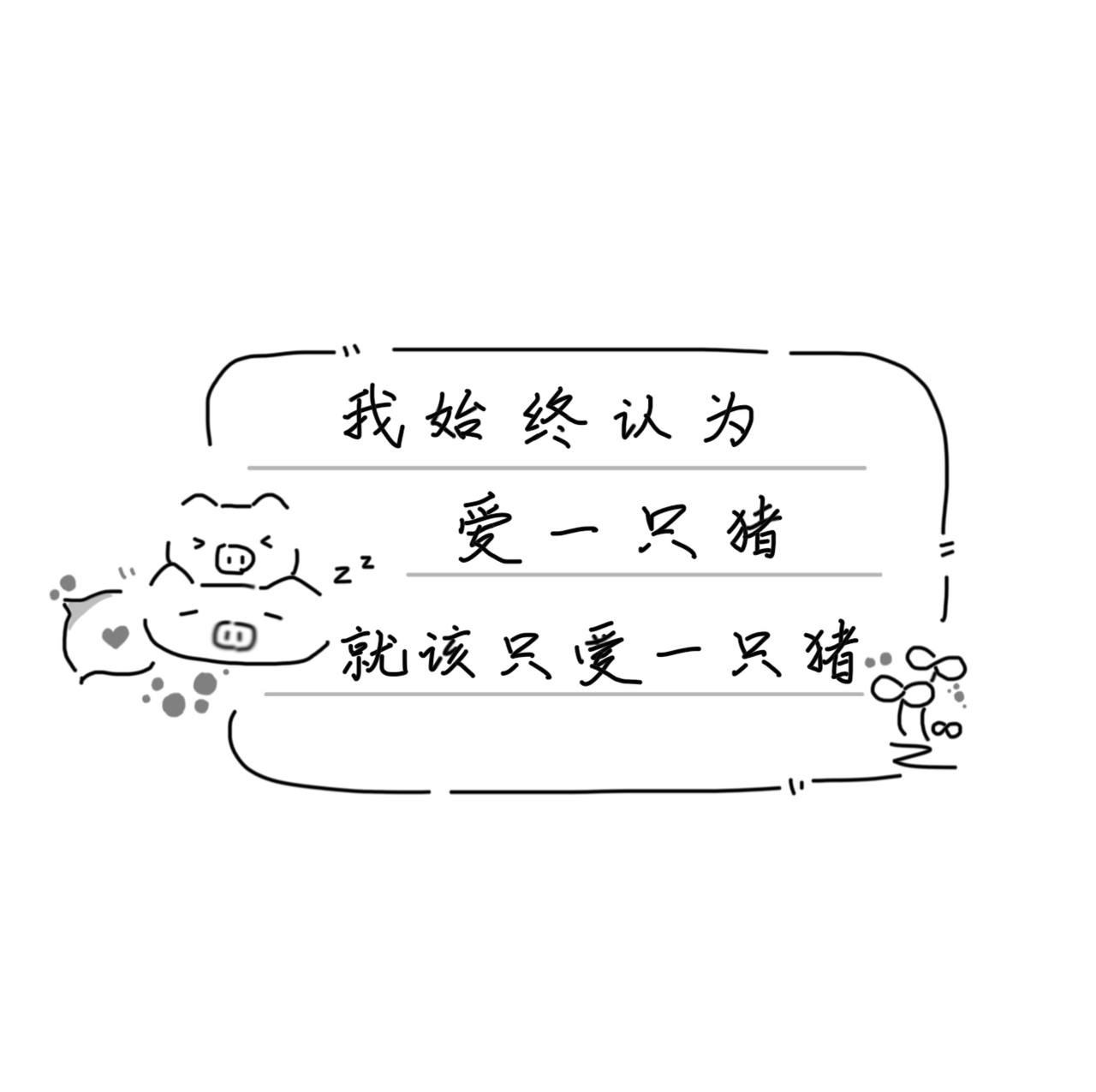 于我而言可爱的她  专栏 · 你以为你是小猫我就不能弄你啊