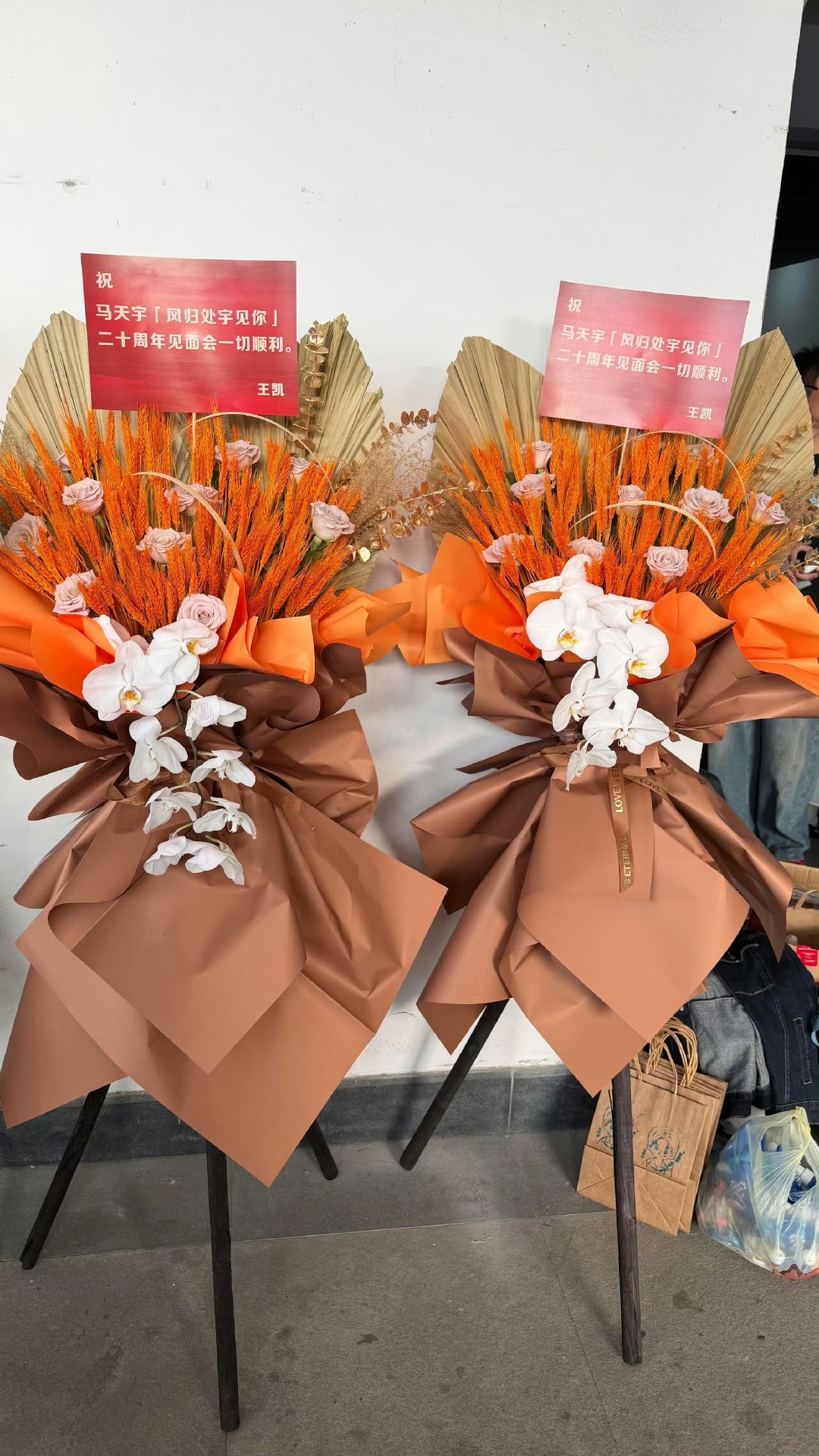 王凯给马天宇送花蓝了王凯给马天宇送了花篮 王凯还给马天宇送了花篮 ​​​