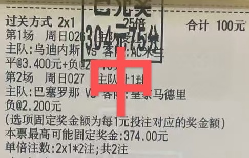 足球预测 状态逆天，昨日实弹继续拿下，皇马2-1终结巴萨9连胜 姆巴佩双响+绝杀