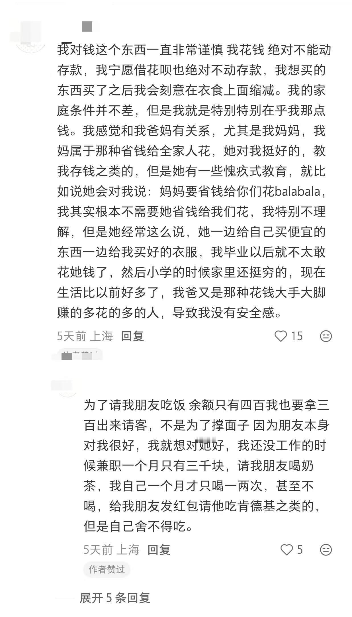 你花的每一笔钱，都要先找好理由吗？ ​​​