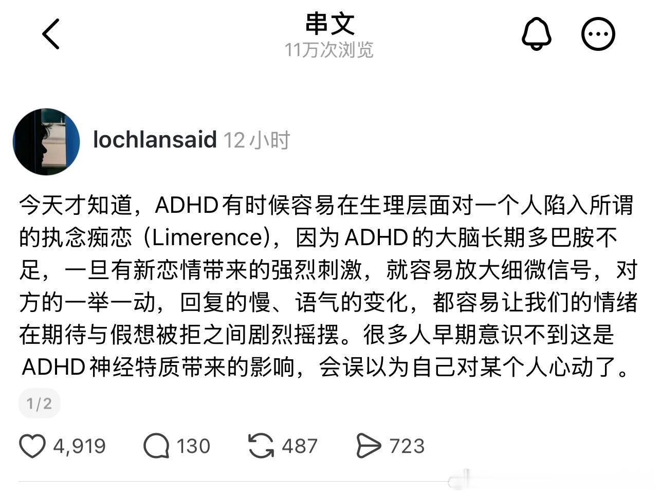ADHD容易陷入所谓的执念痴恋情感热点创作激励计划