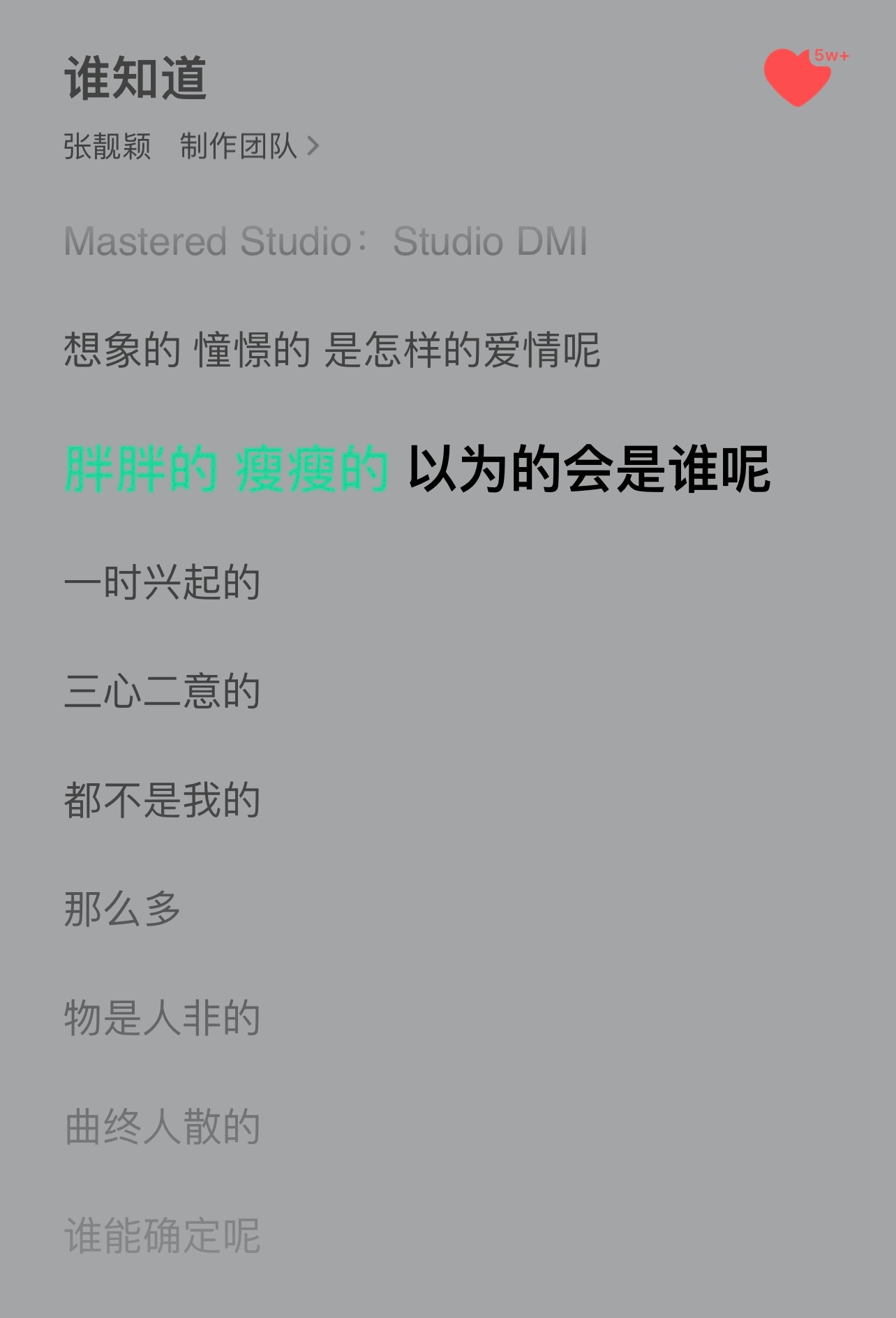 我写词 