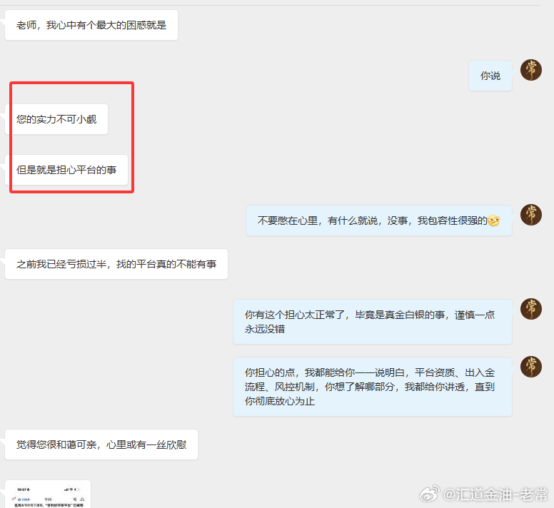 今天重点讲：关于平台的问题，关于安全的平台，关于可靠的问题！很多信任老常的技术和
