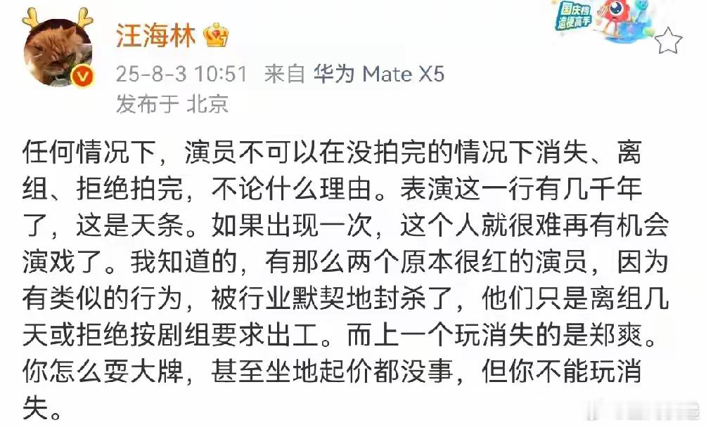 编剧汪海林说赵露思以后应该很难再有机会演戏了！赵露思 ​​​