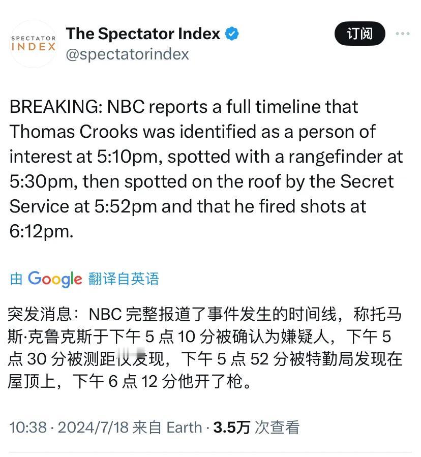 突发消息：NBC 完整报道了事件发生的时间线，称托马斯·克鲁克斯于下午 5 点 
