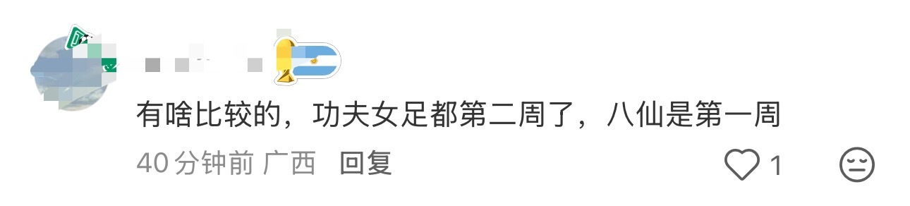 这个改口方向我很满意👏 