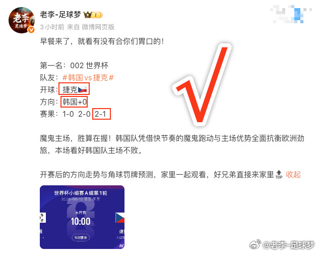 这些先暖暖胃！第一名：005 世界杯队友：卡塔尔vs瑞士开球：瑞士🇨🇭方向：