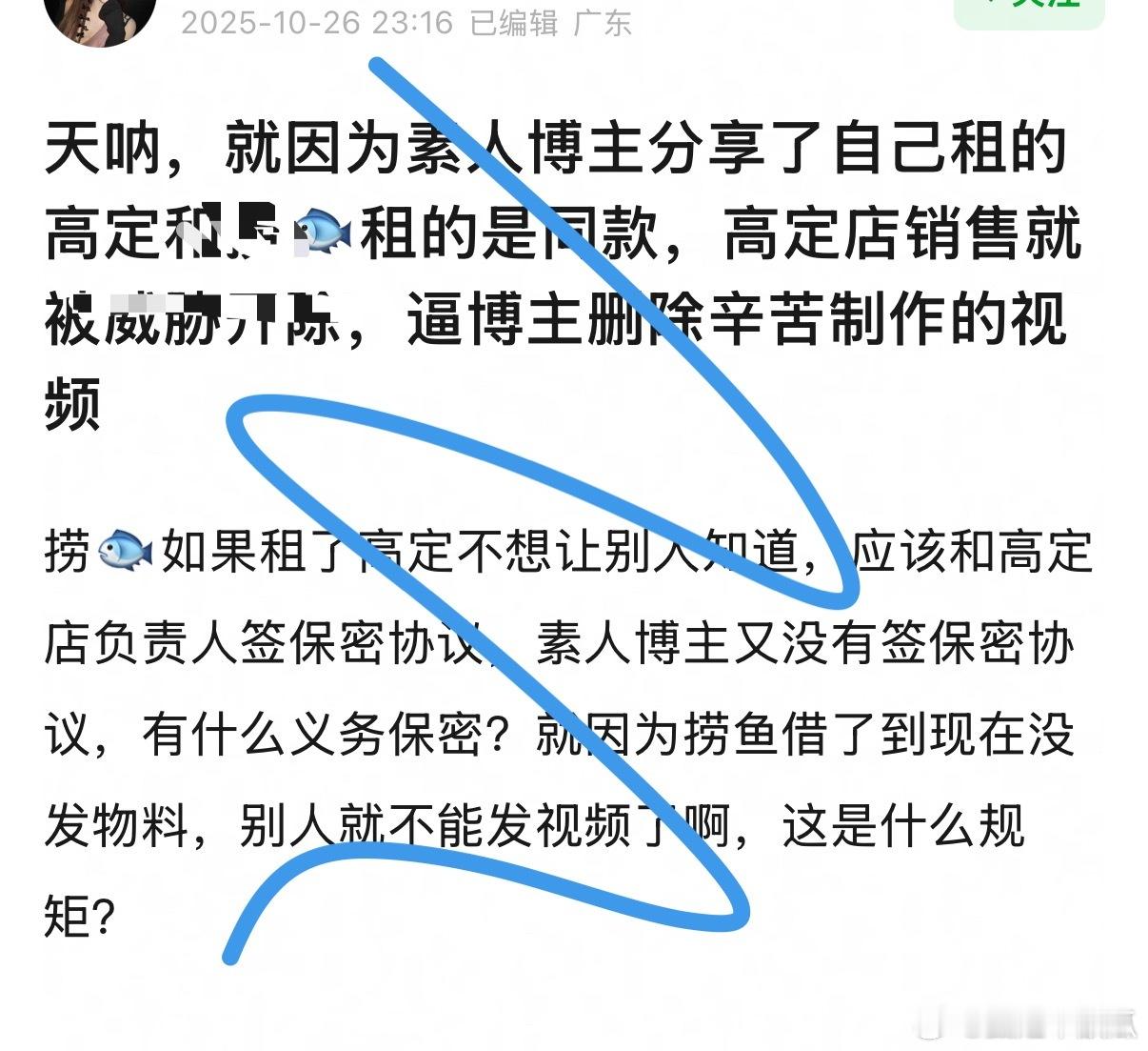 素人博主租了虞书欣租过的同款高定被粉丝网暴到删文。 ​​​