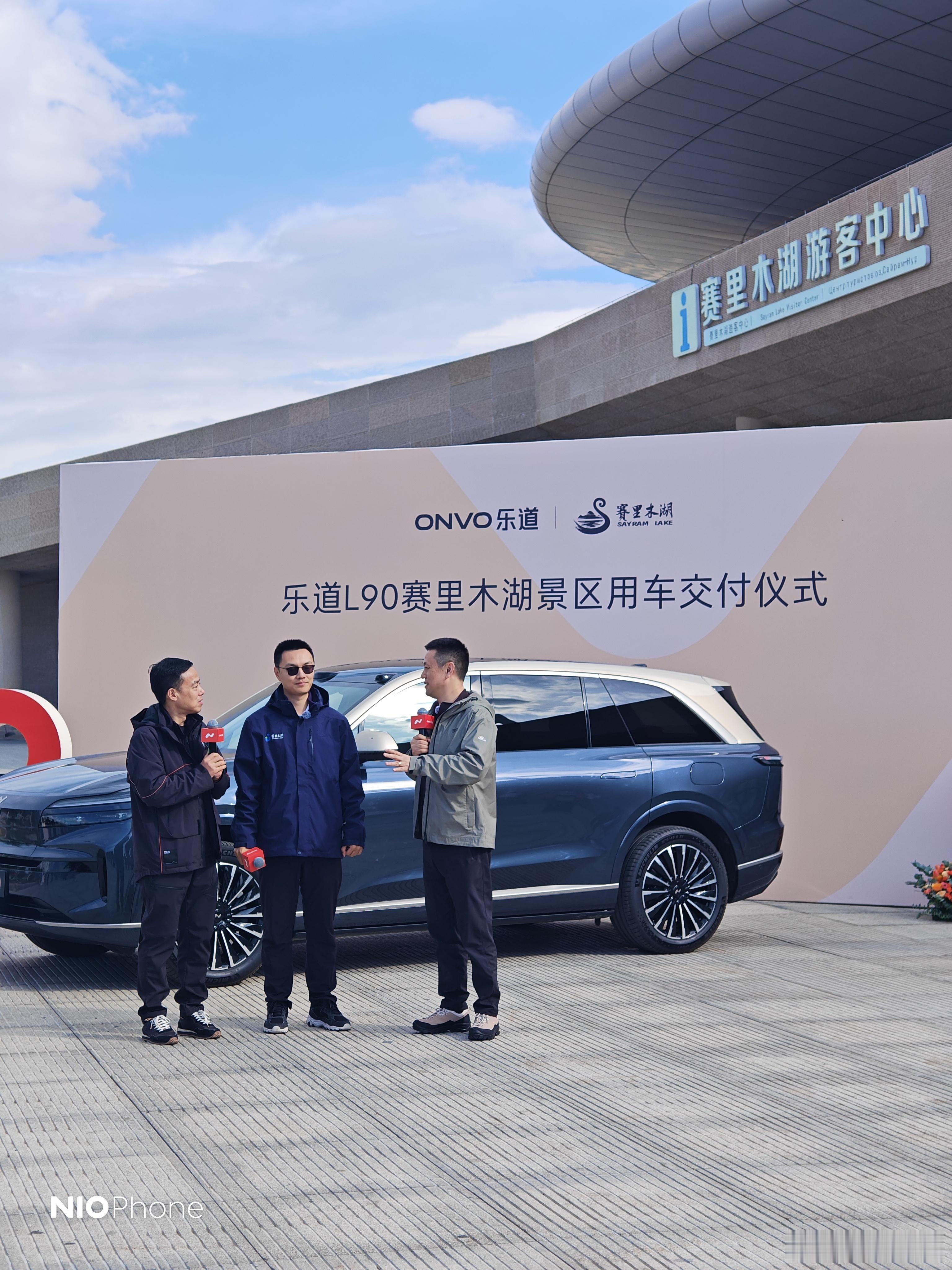 今天斌哥沈博向赛里木湖景区交付乐道L90作为景区用车，纯电。丝绸之路电动兄弟赛里