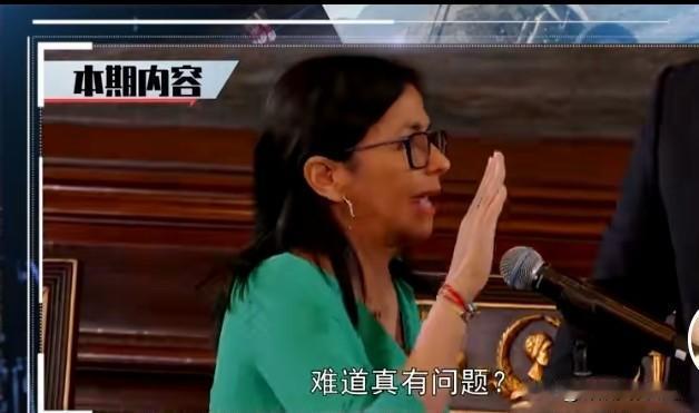 马杜罗被捕，委内瑞拉下令抓内鬼，不到一天时间，特朗普就说漏嘴，代总统果然有问题。