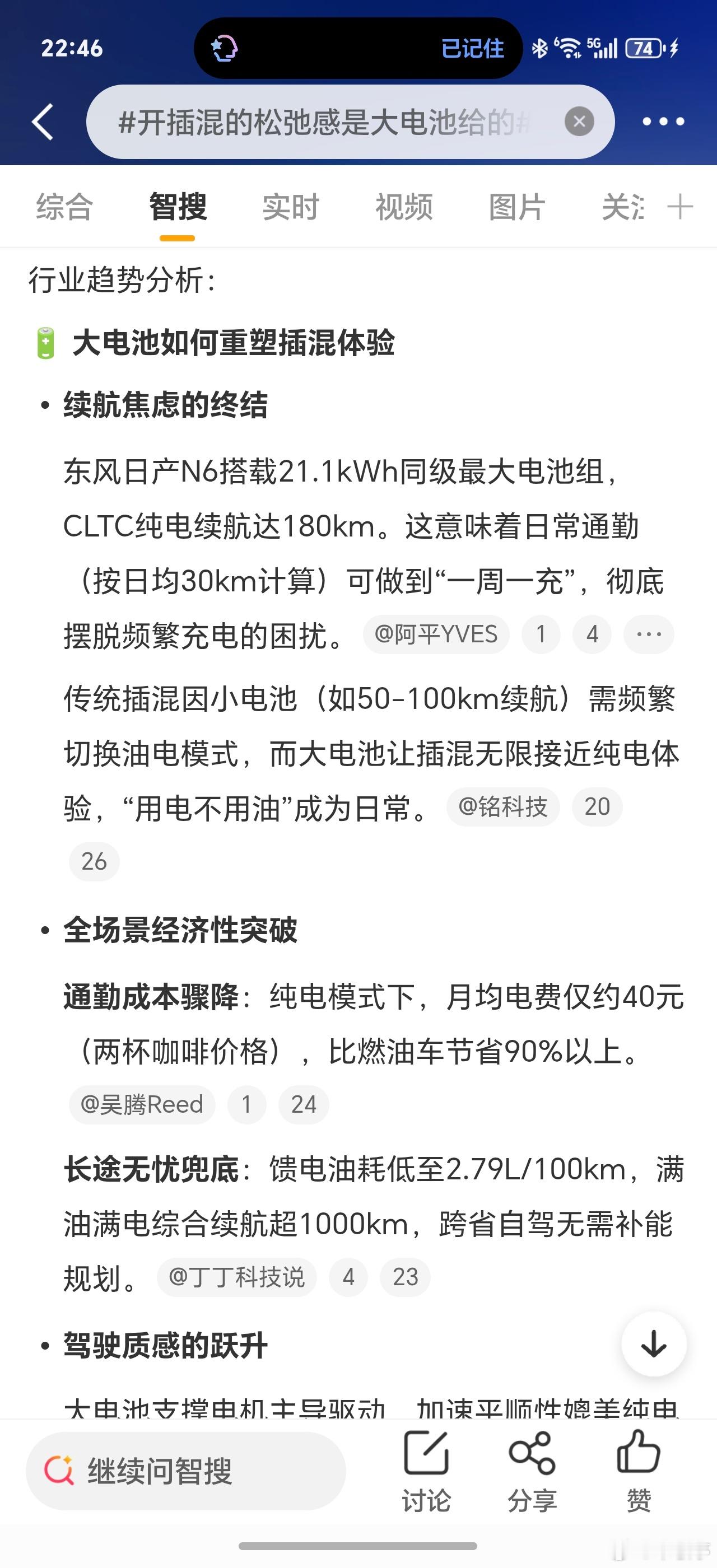 东风日产也转型插混，并砸钱营销了，这个求生欲还是挺强的，也给合资车做了个表率！毕