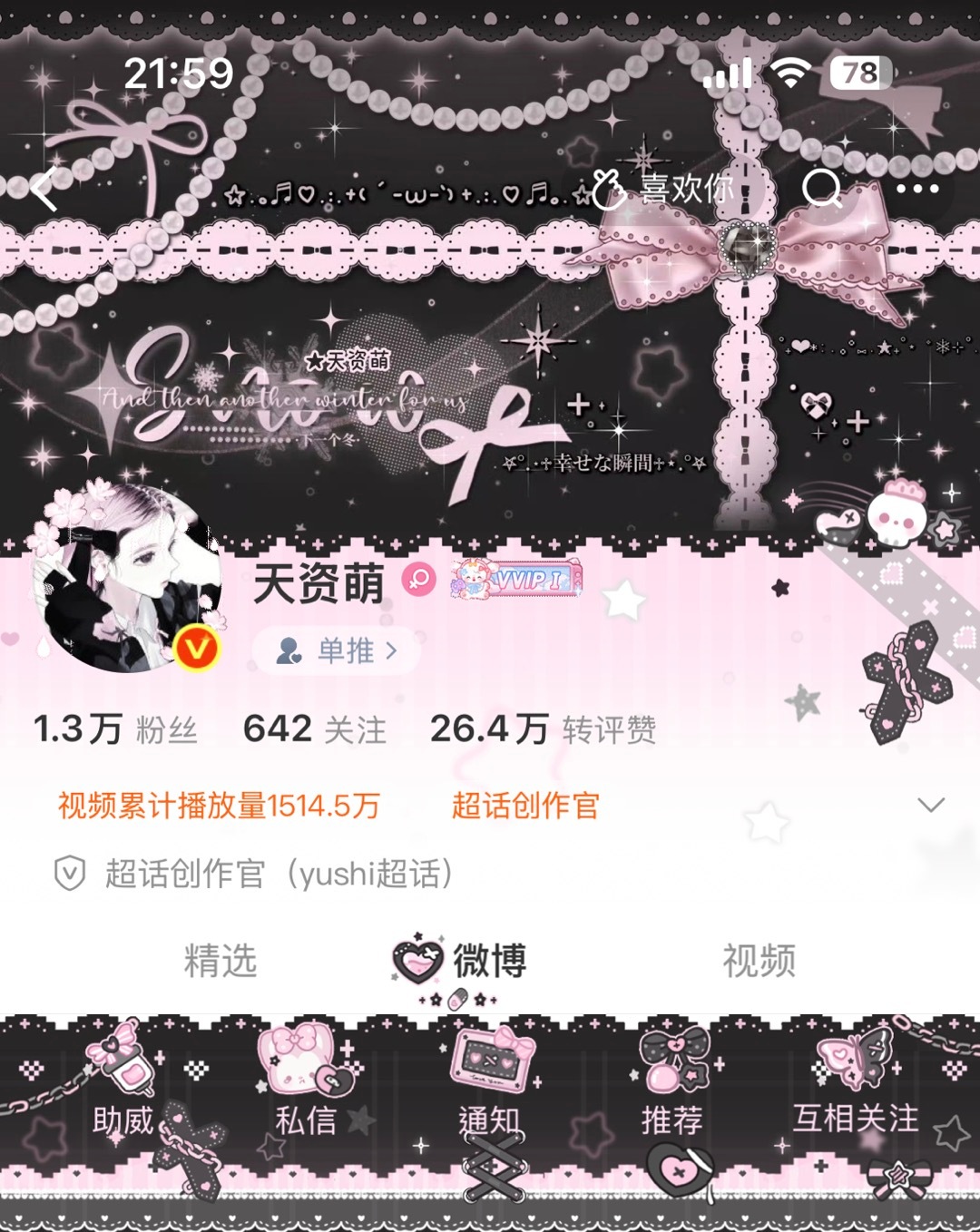 宇宙分兩半,一半是星星,一半是你 