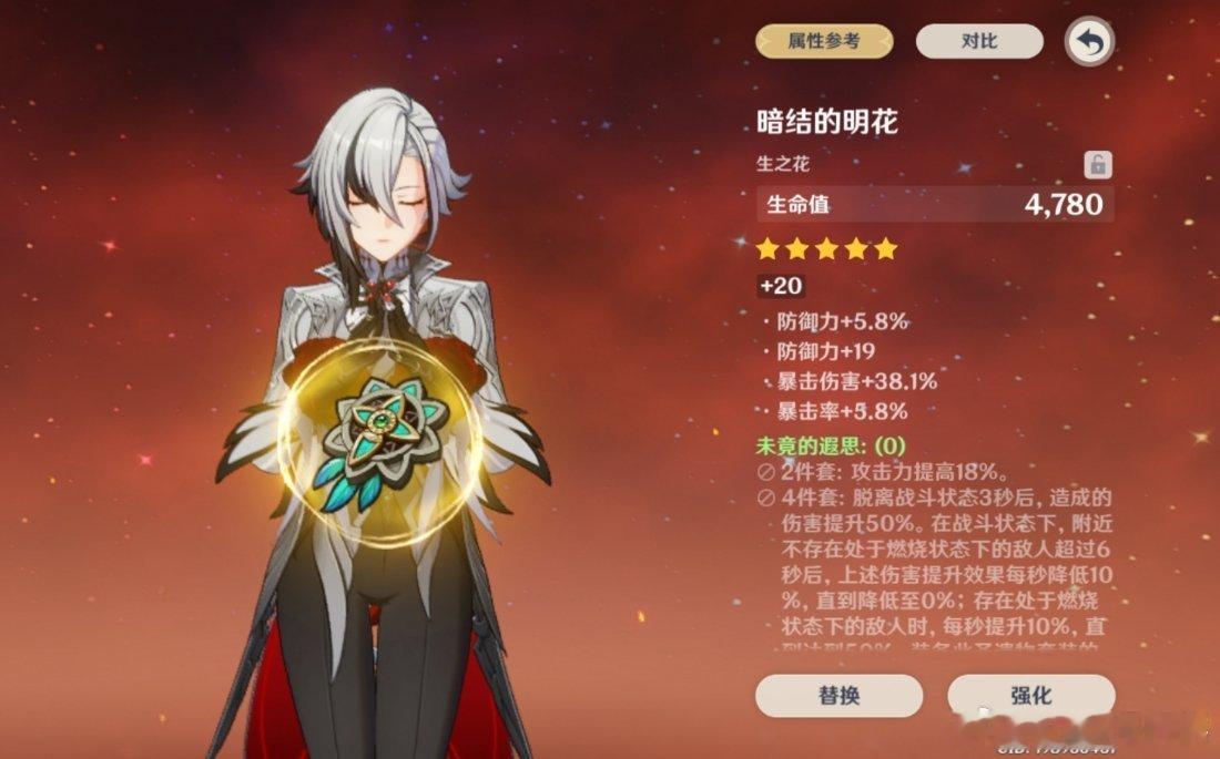 #原神[超话]#各位旅行者！这朵花花怎么样？[好喜欢][好喜欢][好喜欢]康康大