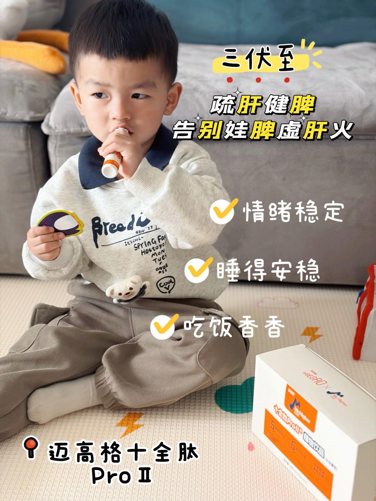🌞三伏祛湿养脾攻略｜速看！
😤孩子内热挑食、脾气暴躁根源在肝旺脾虚
✅顺时节