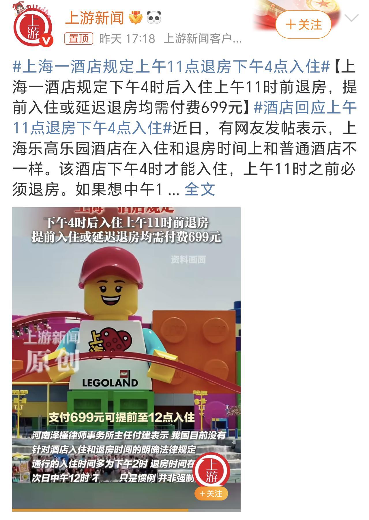 酒店回应上午11点退房下午4点入住一年出差很多次，酒店也是住过不少。基本上都是入