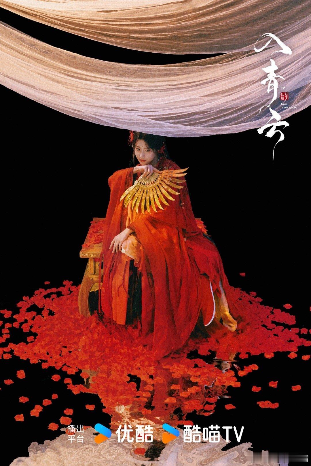 卢昱晓首部仙侠女主剧《入青云》定档10月8日优酷！红衣持扇的造型美到心巴，从七连