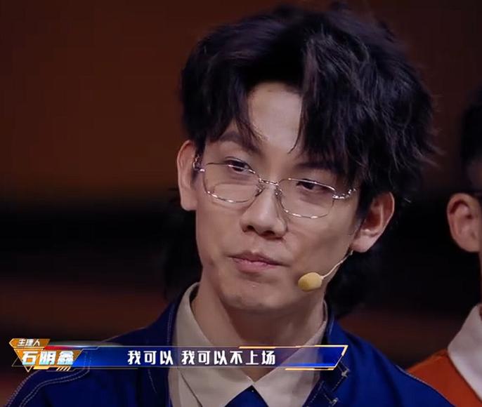 石明鑫开始辟谣了！他澄清说，自己在节目中说的只要让白宇鹏进国际战队他宁愿不上场的