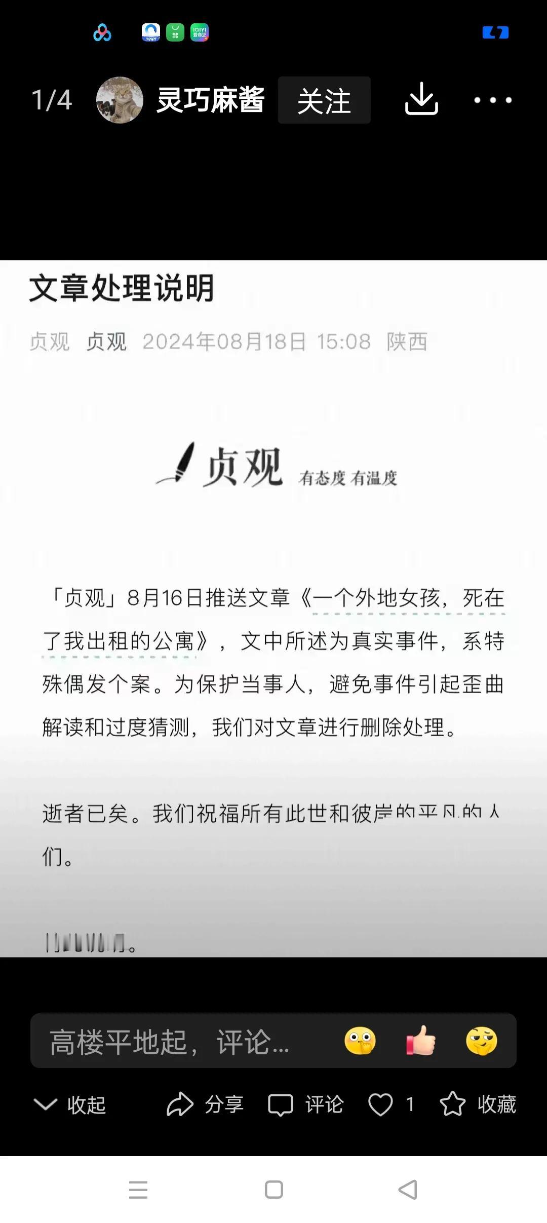 33岁的女子多次考公未果，饿死在出租屋。这个新闻据说是咸阳的出租屋，女孩是199
