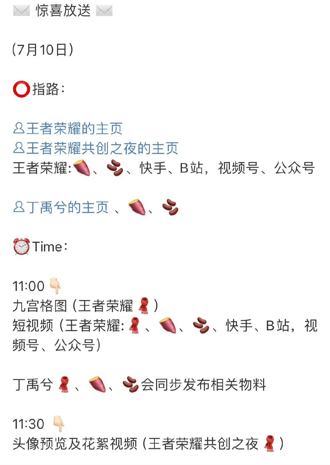 丁禹兮和王者荣耀有合作了，又可以看到小丁的cos了[拜托] ​​​