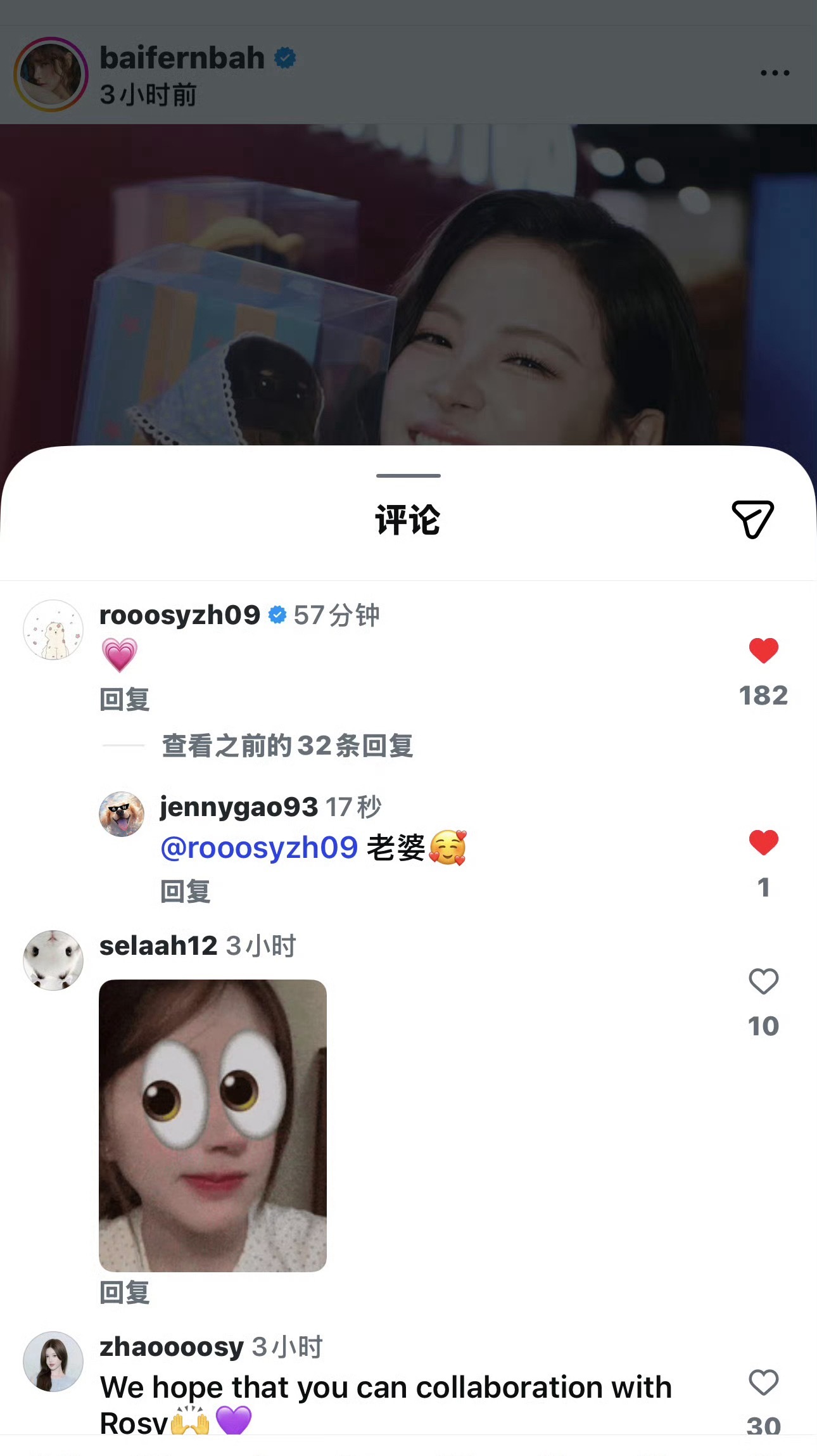 露儿评论了小水的ins