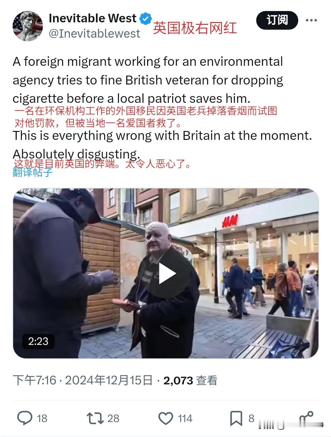 英国居然还有对乱扔烟头的人进行罚款的职位？俺只是看陈佩斯电影【二子开店】知道曾经