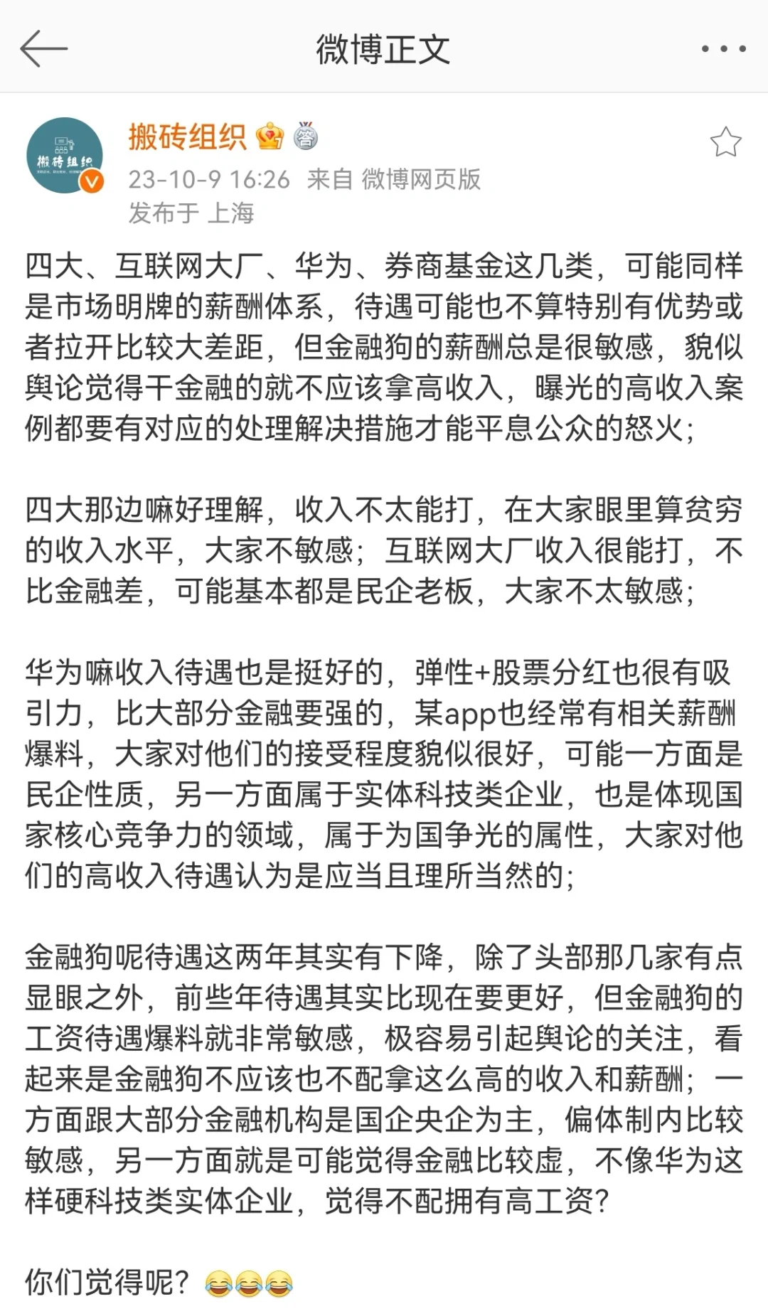 好好好，细说金融🐶