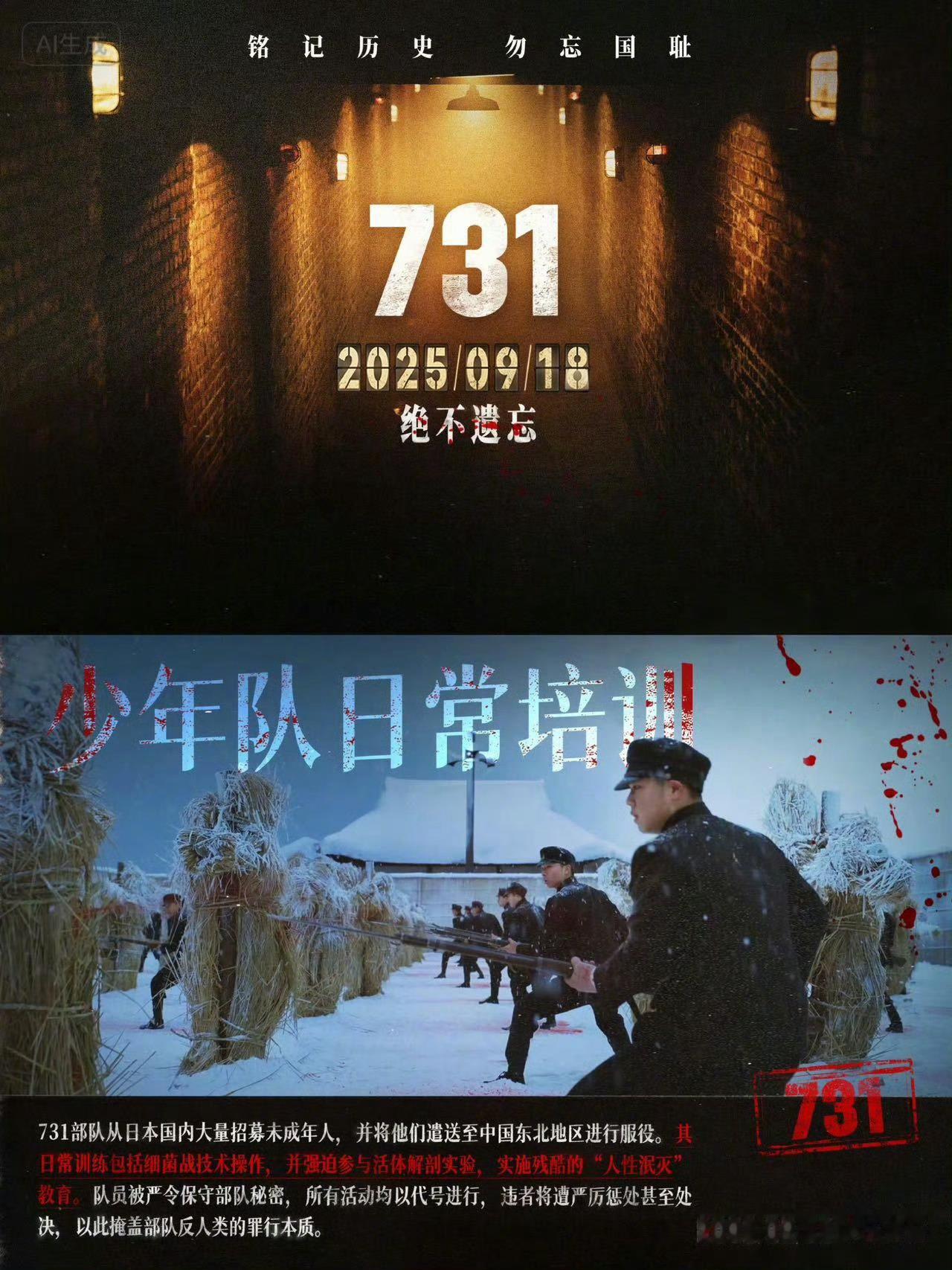 我们在等731道歉他们在等我们遗忘   他们这是何等荒谬的对比历史是民族的根与魂
